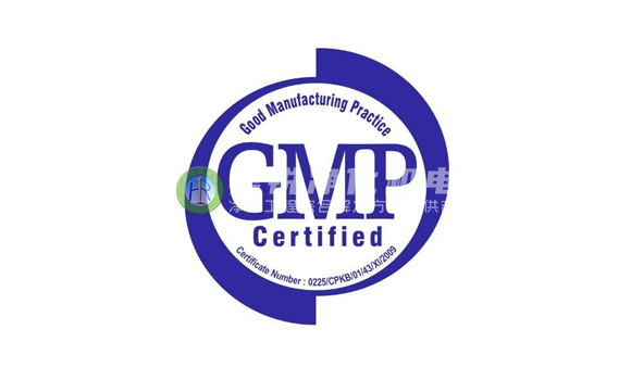 GMP认证：制药厂首次申请GMP符合性检查