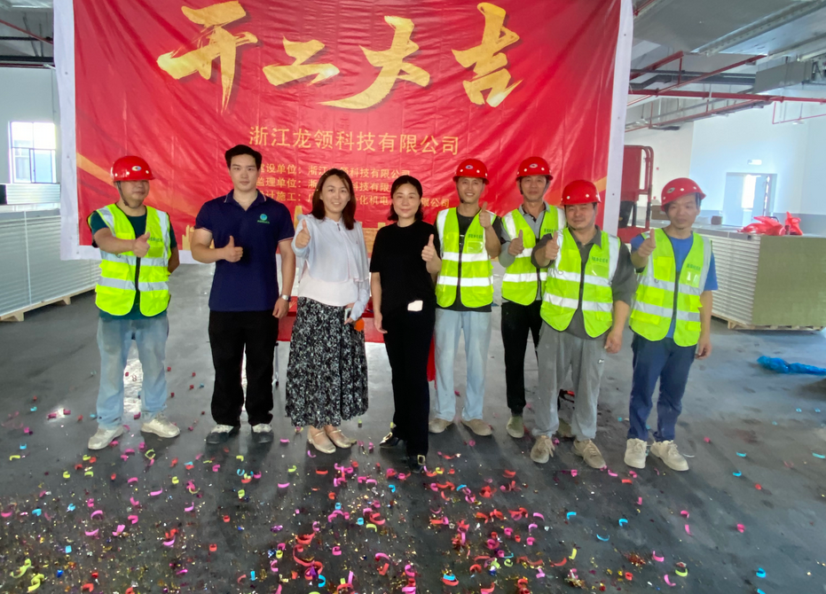成功签约龙领科技净化车间装修工程，正式开工！ 