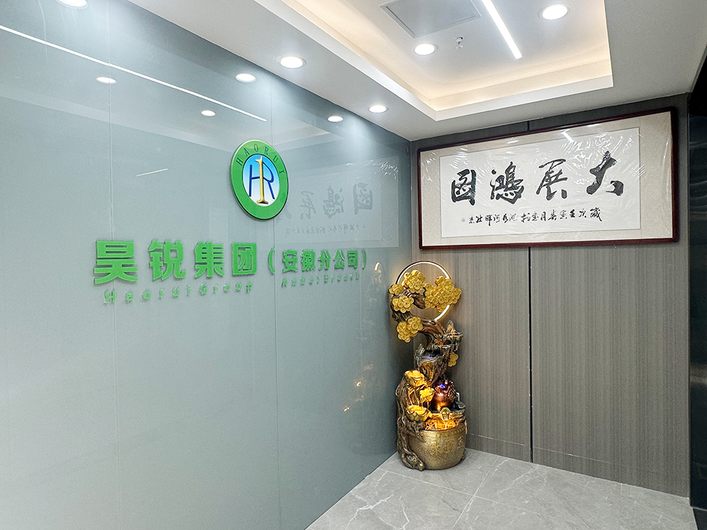 【乔迁公告】广东昊锐净化机电工程有限公司安徽分公司  