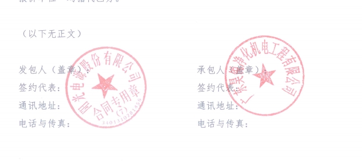 合同书 合同书