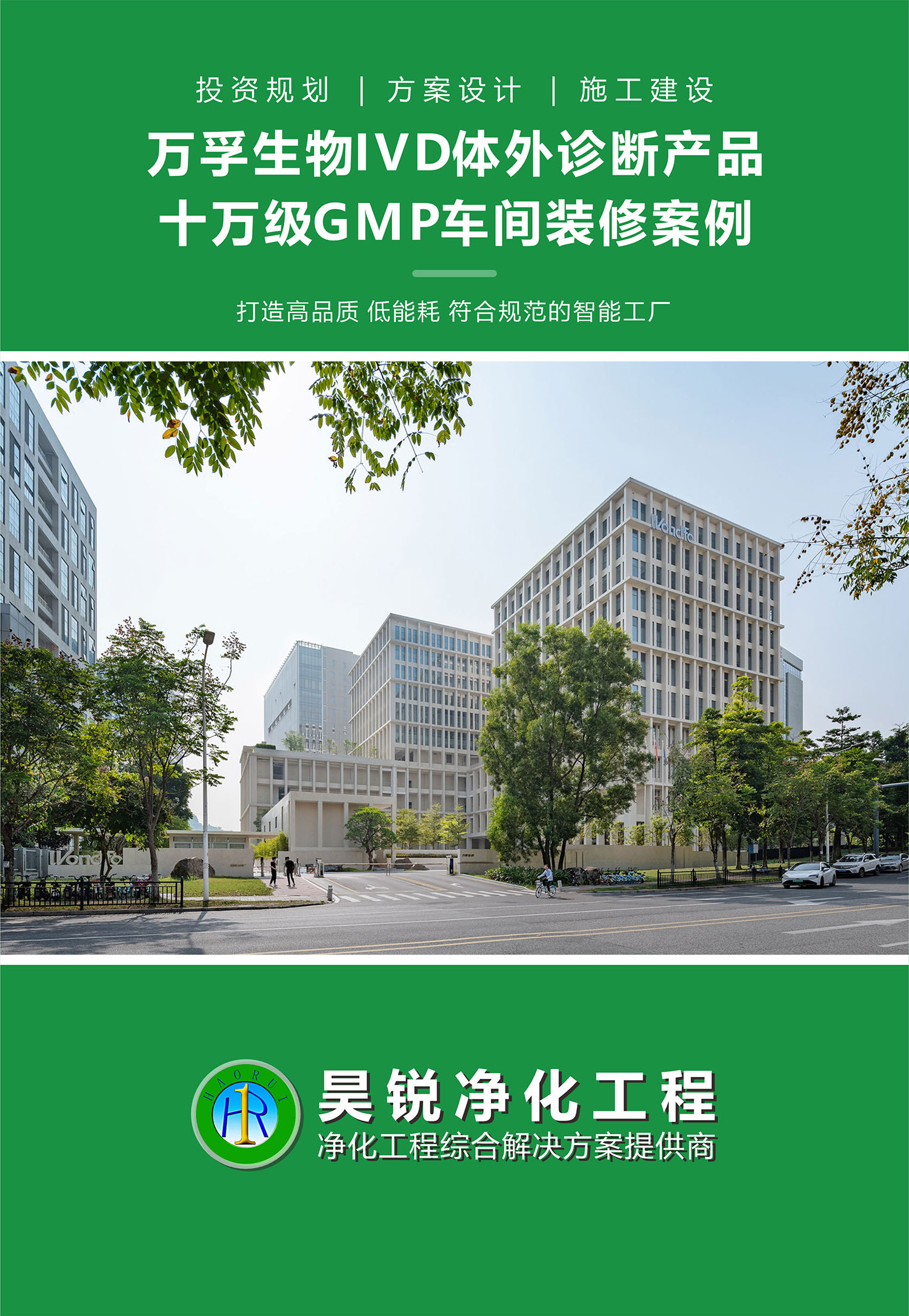 万孚5