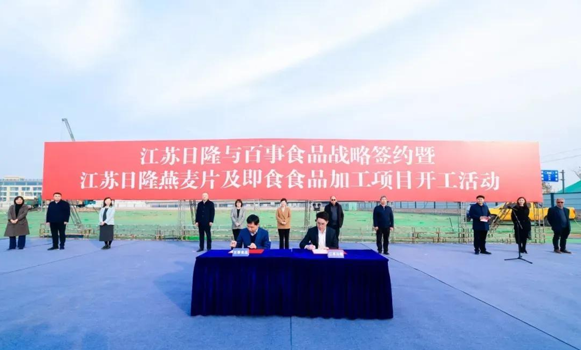 江苏日隆与百事签约 江苏日隆与百事签约